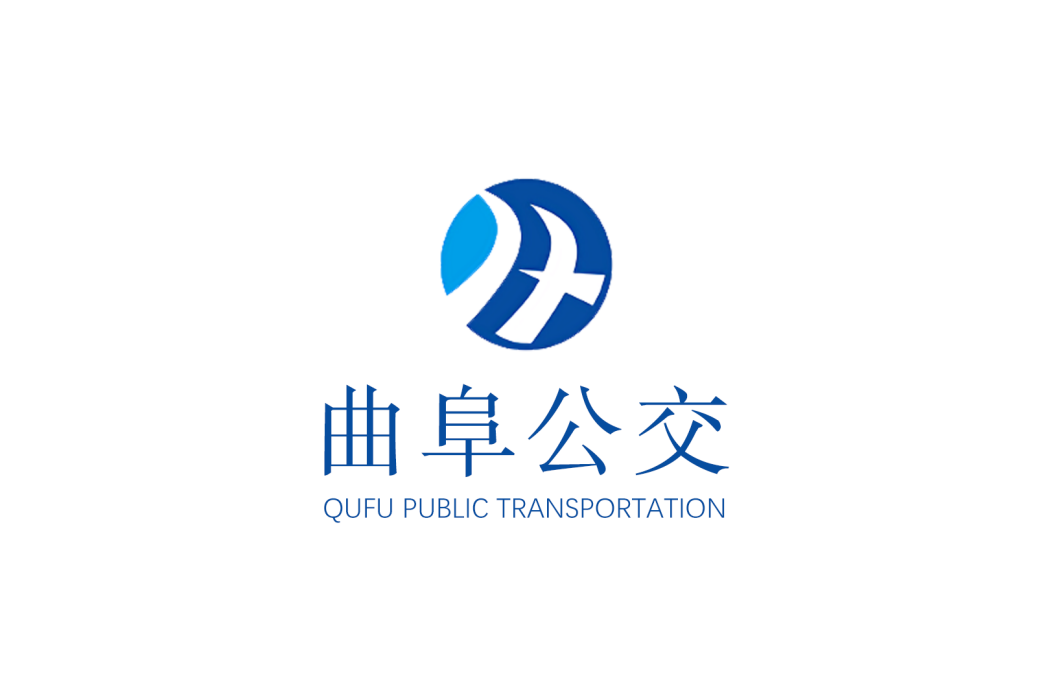 曲阜公交