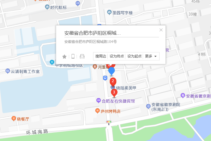 桐城路104號 桐城路104號