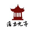 九亭鎮(九亭)