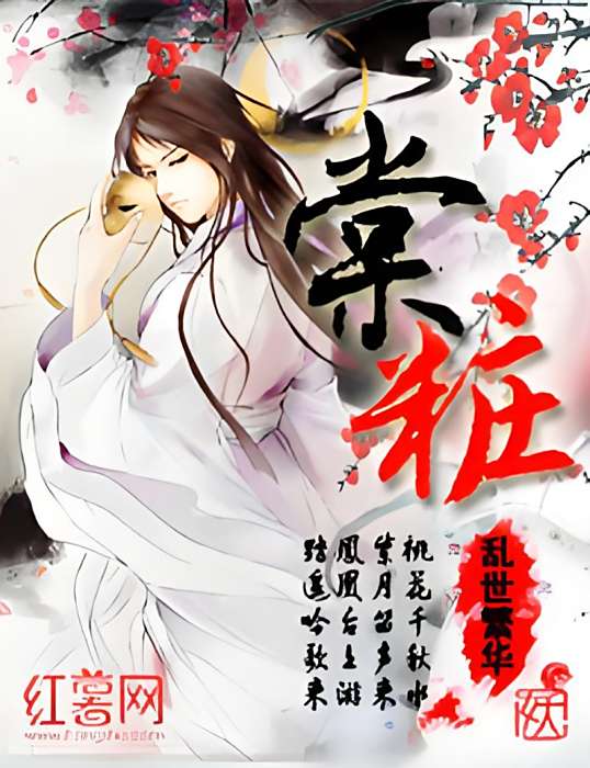 棠·妝 棠·妝
