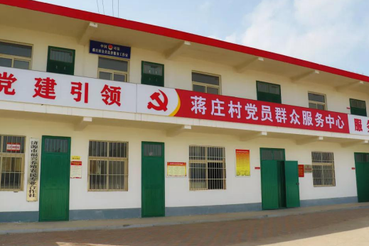 蔣莊村(河南省濟源市坡頭鎮下轄村) 蔣莊村(河南省濟源市坡頭鎮下轄村)