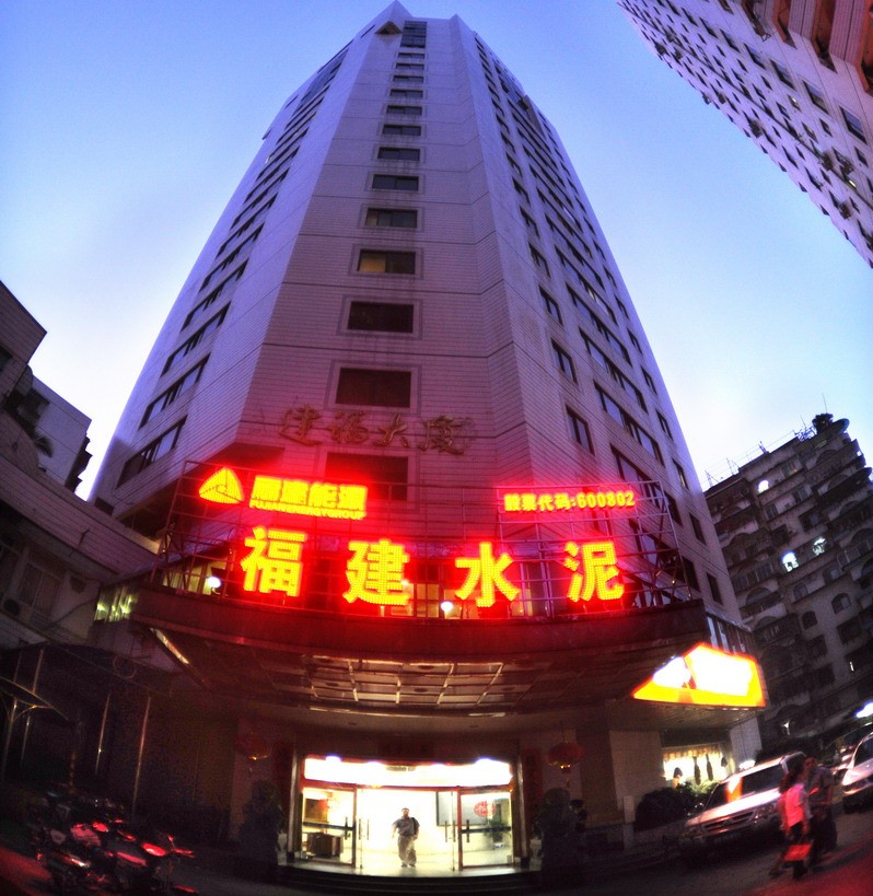 福建水泥股份有限公司