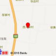 西大梁村 西大梁村