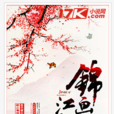 言子玉 言子玉