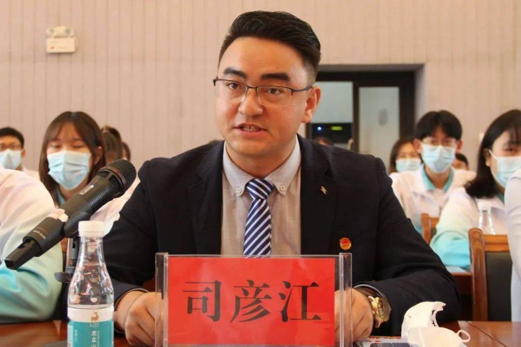 司彥江
