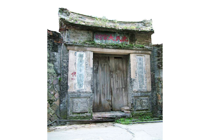 沈宅大院 沈宅大院