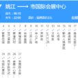 寧波公交517路