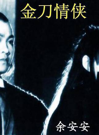 鄭裕玲(鄭玉玲（香港影視明星）)
