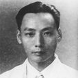 林路(福建龍巖烈士) 林路(福建龍巖烈士)
