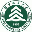 北京林業大學(北京林業大學簡稱) 北京林業大學(北京林業大學簡稱)