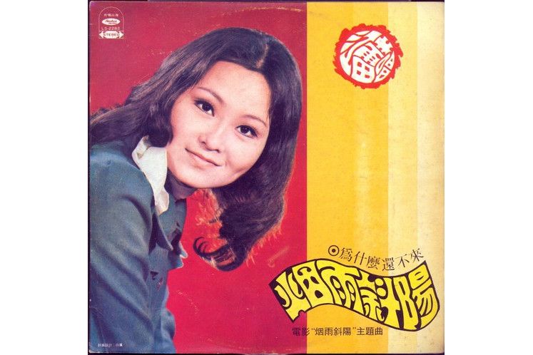 三千金(江蕾演唱的歌曲) 三千金(江蕾演唱的歌曲)
