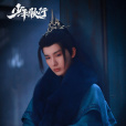 蕭瑟(古裝武俠電視劇《少年歌行》中的角色) 蕭瑟(古裝武俠電視劇《少年歌行》中的角色)