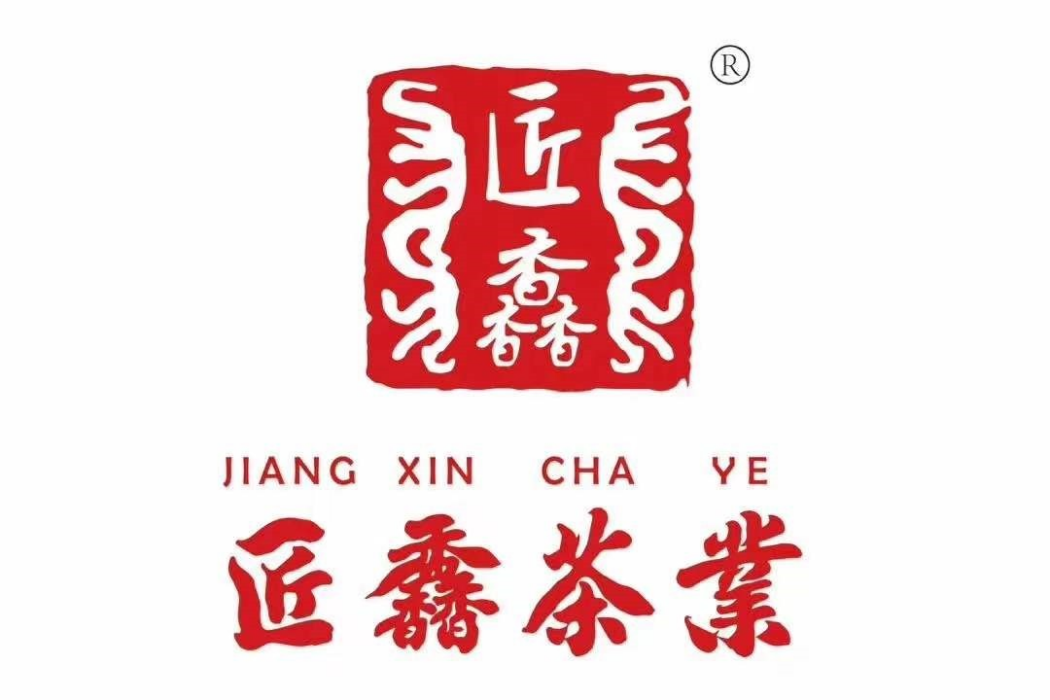匠馫