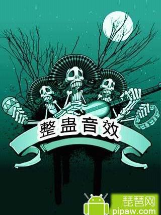 整蠱音效 整蠱音效