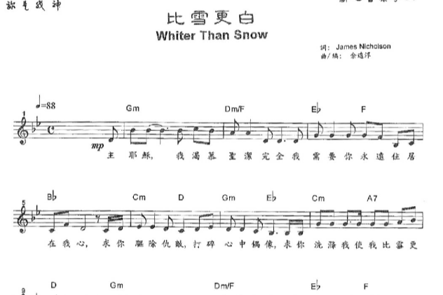 比雪更白 比雪更白