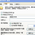 檔案屬性 檔案屬性