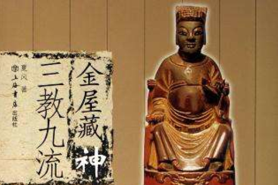 金屋藏神 金屋藏神