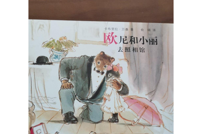 歐尼和小麗