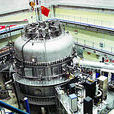 全超導托卡馬克核聚變實驗裝置(EAST（先進實驗超導托卡馬克）)