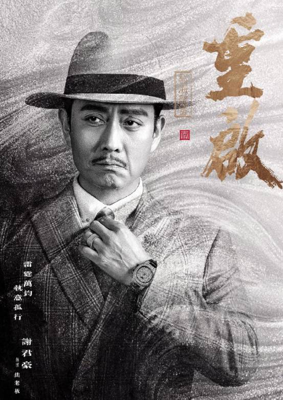 重啟之極海聽雷第一季(重啟（朱一龍主演的冒險類電視劇）)