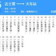 南陽公交15路 南陽公交15路