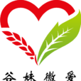谷妹微愛 谷妹微愛