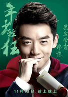 年少輕狂(2015年陳妍希、鄭愷主演電影)