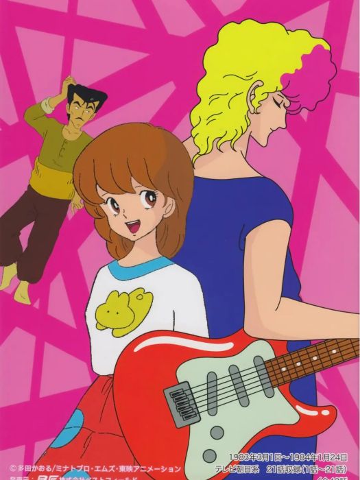 搖擺少年夢(福島和美、吉澤孝男、西澤信孝執導的卡通片) 搖擺少年夢(福島和美、吉澤孝男、西澤信孝執導的卡通片)