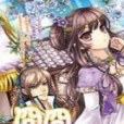 囧囧仙妻3 囧囧仙妻3