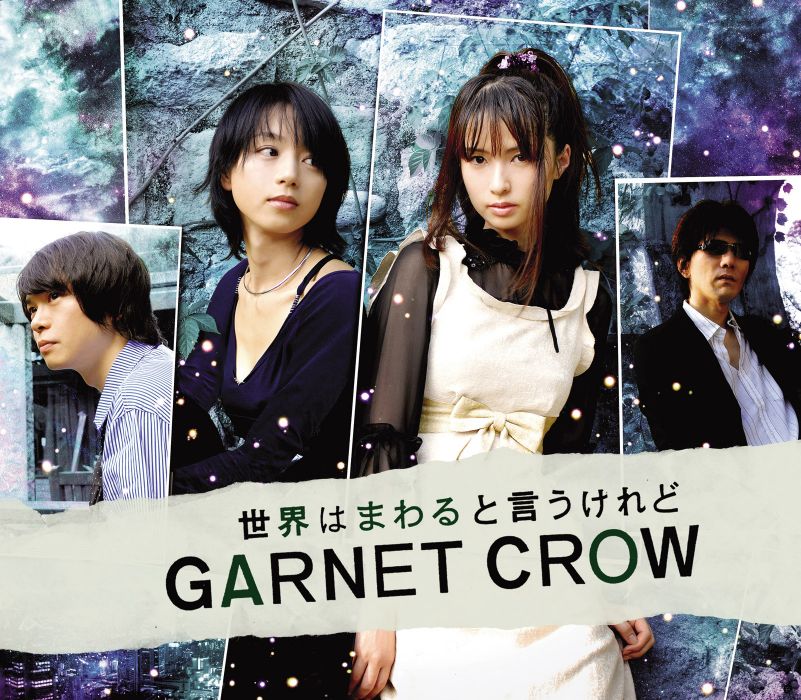Argentina(日本樂隊GARNET CROW演唱歌曲) Argentina(日本樂隊GARNET CROW演唱歌曲)