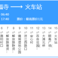 紹興公交305路 紹興公交305路