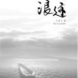 心靈雅座