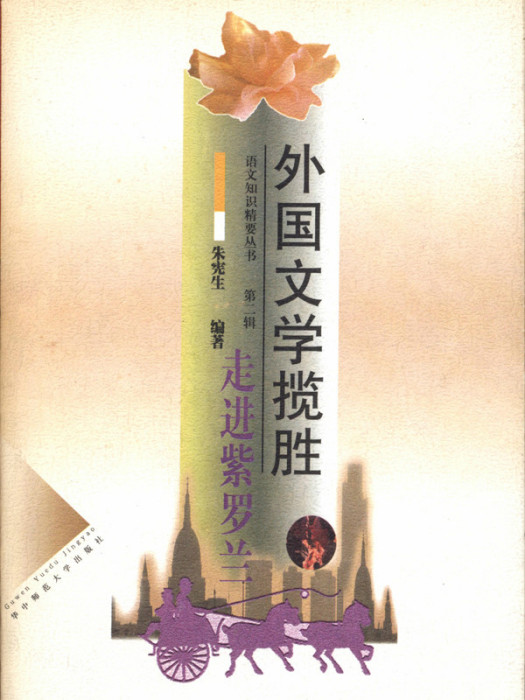 走近紫羅蘭 走近紫羅蘭