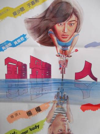 劉雪華(中國香港女演員) 劉雪華(中國香港女演員)