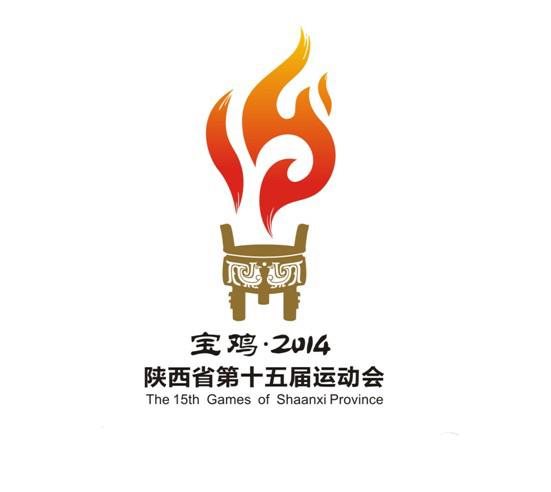 陝西省第十五屆運動會