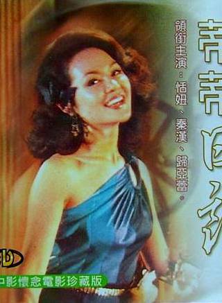張冰玉