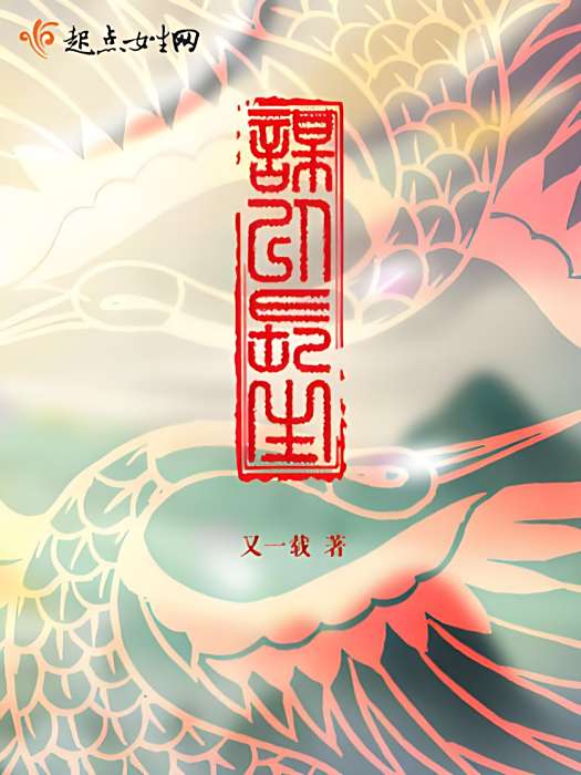 謀以長生 謀以長生