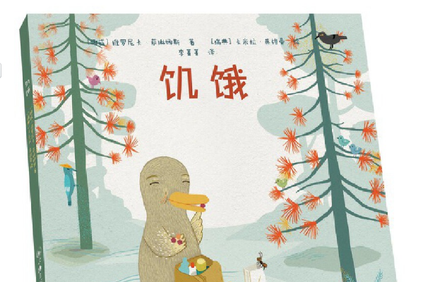 飢餓(上海三聯書店出版的紀實文學作品) 飢餓(上海三聯書店出版的紀實文學作品)