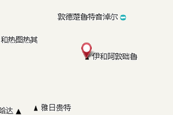 阿敦礎魯 阿敦礎魯
