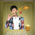 你是豬么 你是豬么