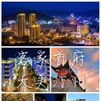 長汀縣(長汀)