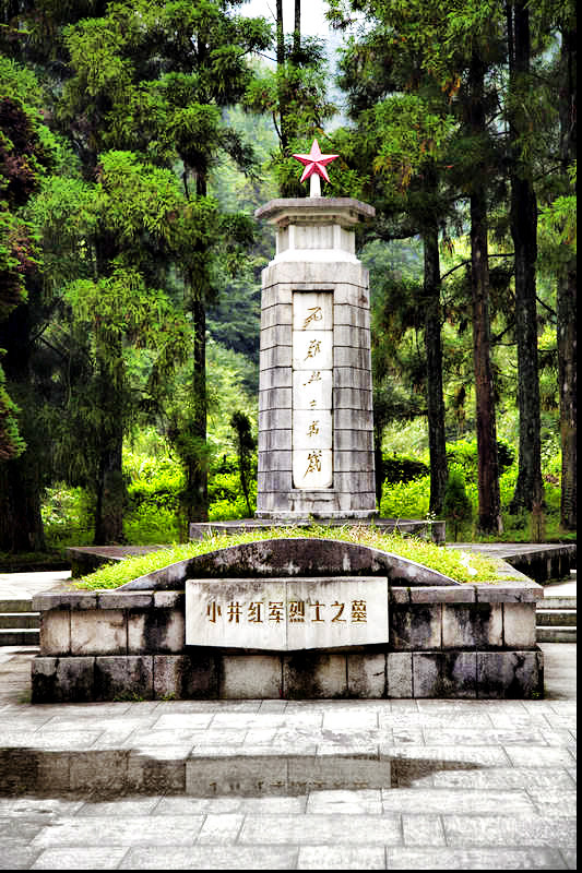 小井紅軍烈士墓