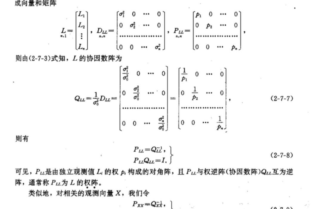 權陣 權陣