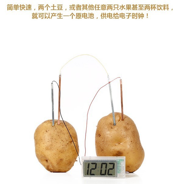 土豆發電
