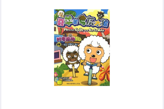 時光鬧鐘 時光鬧鐘