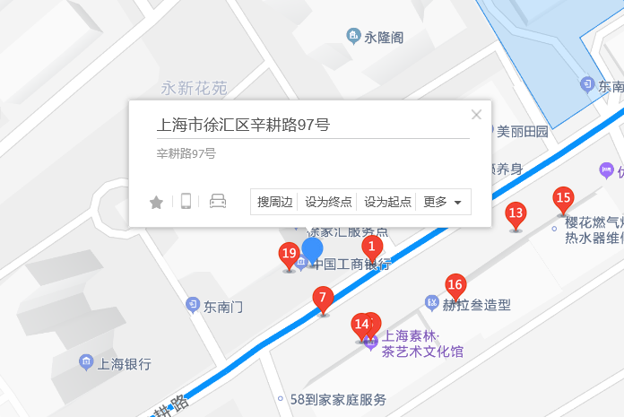 辛耕路97號 辛耕路97號