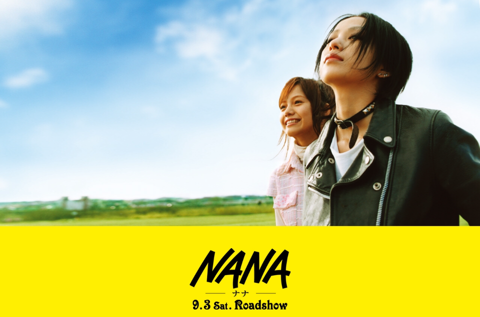 NANA(電影)