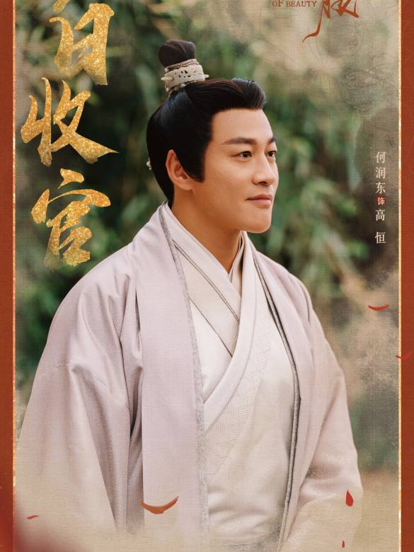 折腰(烽火紅綃)