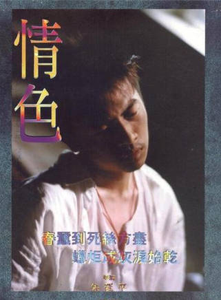 蘇有朋(小乖(中國台灣藝人蘇有朋)) 蘇有朋(小乖(中國台灣藝人蘇有朋))