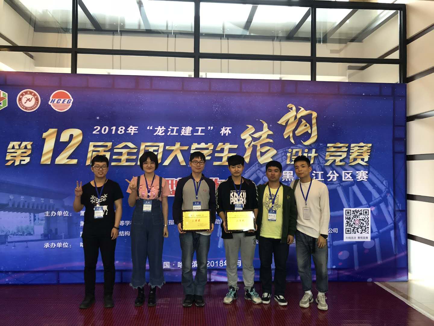我院學生在第十二屆全國大學生結構設計競賽黑龍江分區賽喜獲佳績